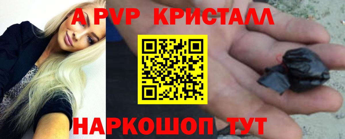 A-PVP СК  Альфа ПВП Соль  Alfa_PVP мука  Вход с VPN  Челябинск 