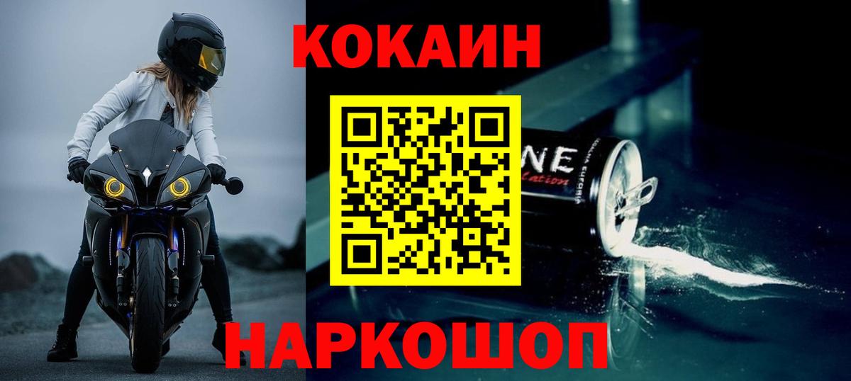КОКАИН VHQ  Вход с VPN  Челябинск 