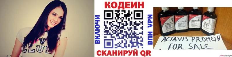 shop Telegram  Челябинск  Кодеиновый сироп Lean Purple Drank 