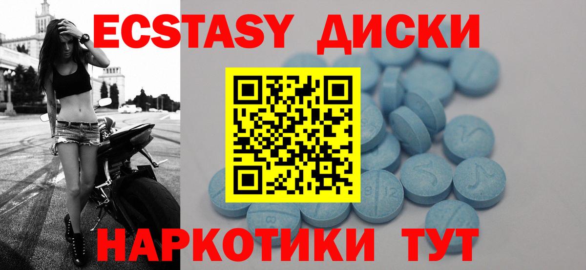 Экстази TESLA  закладка  Экстази mix  Челябинск  Вход с VPN  Экстази 