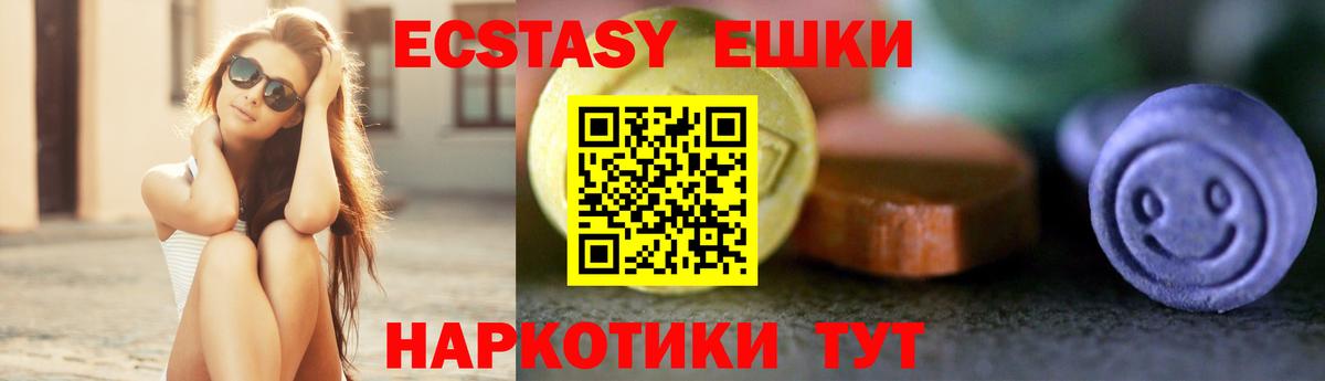 Ecstasy Cube Челябинск