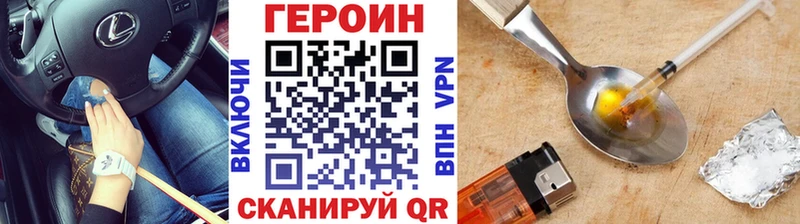 ГЕРОИН хмурый  Челябинск 