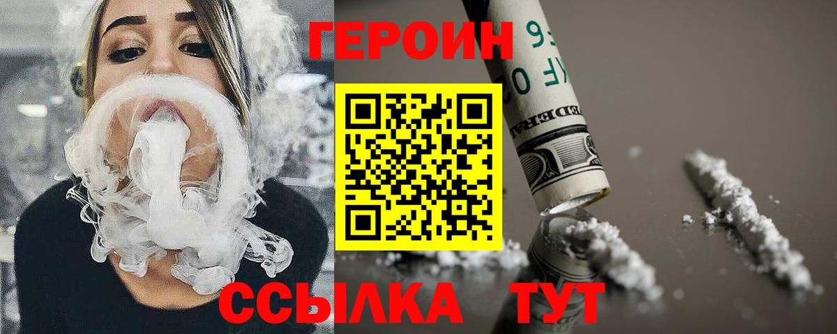 Героин Афган Челябинск