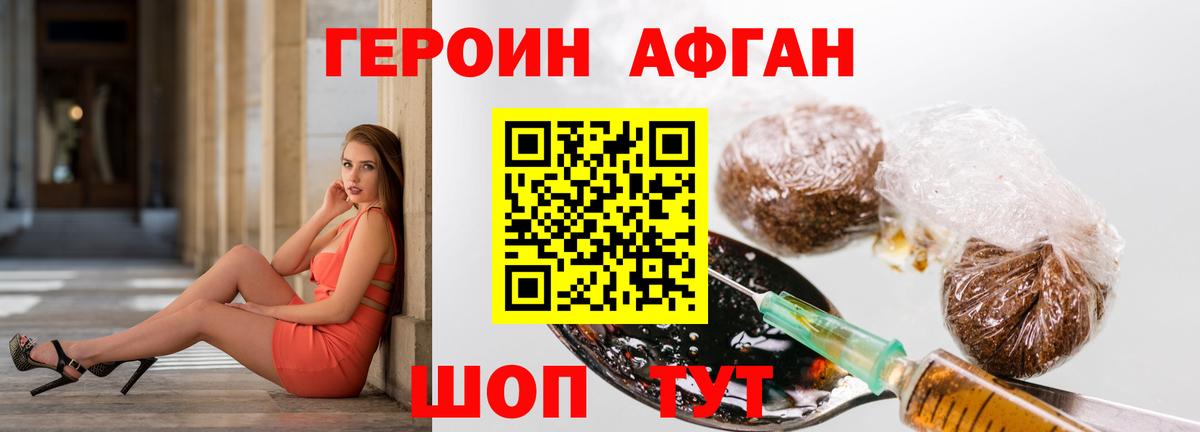 Челябинск  ГЕРОИН афганец  Героин  Вход с VPN 