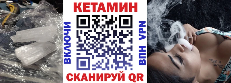 Кетамин ketamine  Челябинск 