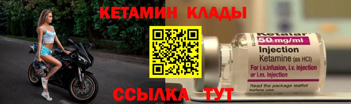 КЕТАМИН VHQ  Вход с VPN  Челябинск 
