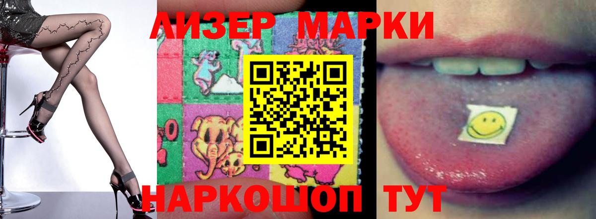 ЛСД экстази кислота  Вход с VPN  Челябинск 