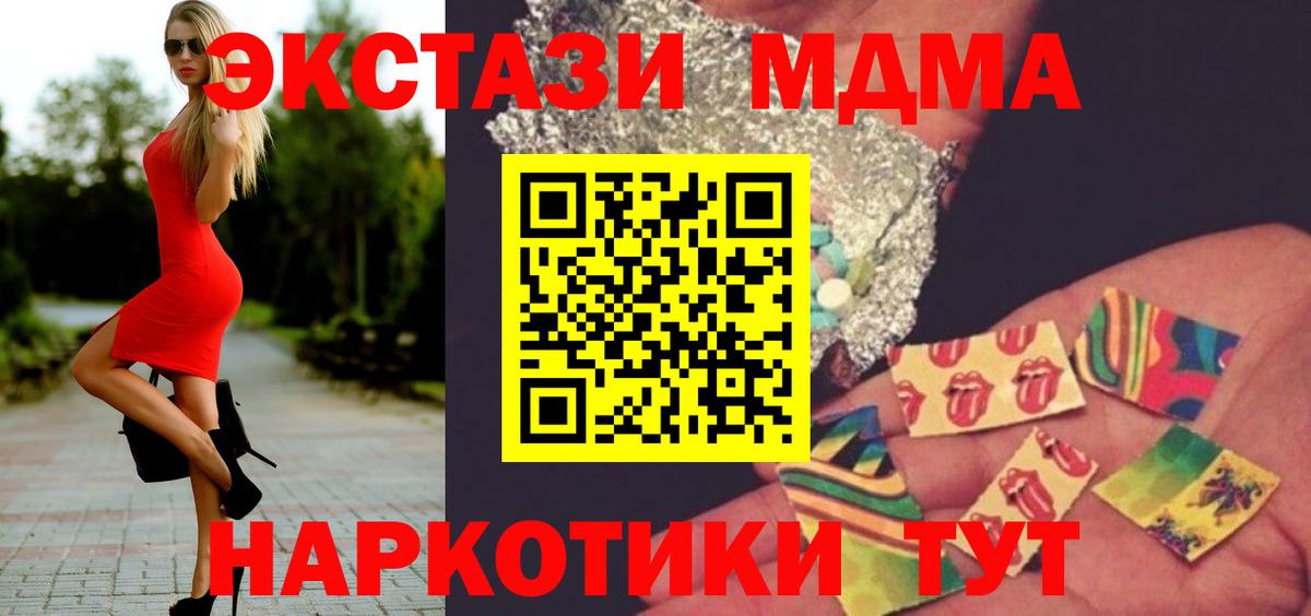 MDMA кристаллы  МДМА кристаллы  MDMA  Челябинск  Вход с VPN 