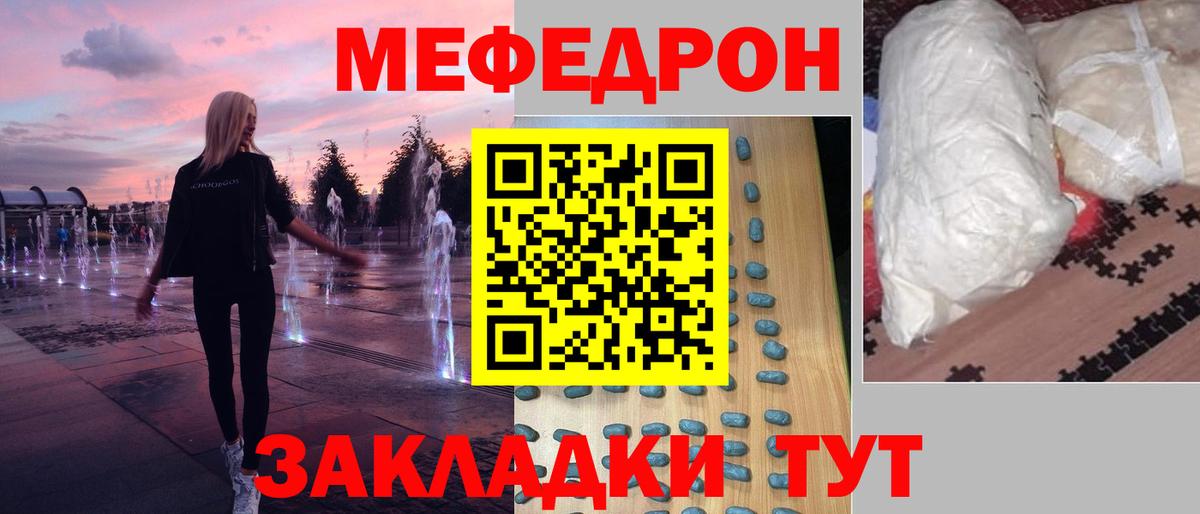 МЕФ mephedrone  МЕФ мука  Челябинск  Меф  Вход с VPN 