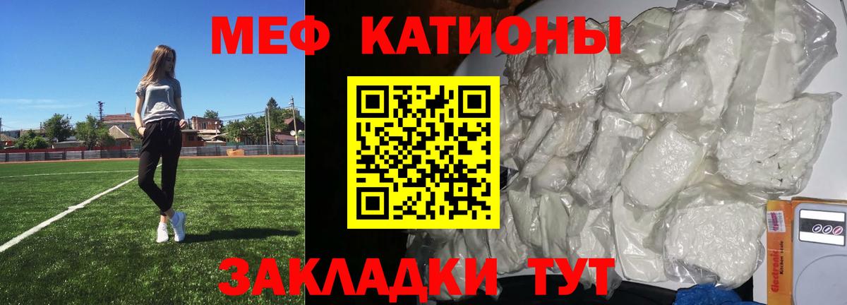 Меф кристаллы Челябинск