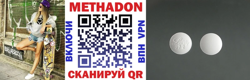 Метадон белоснежный  Челябинск 