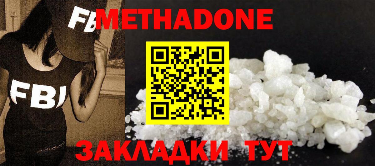 МЕТАДОН methadone  mega онион  Метадон мёд  Челябинск  Вход с VPN 