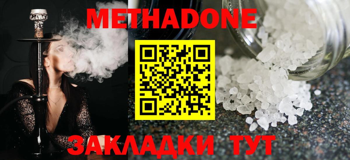 МЕТАДОН белоснежный Челябинск