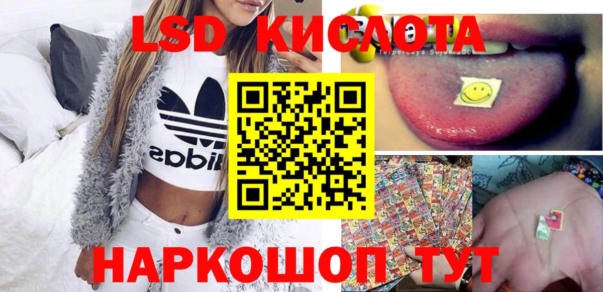 Челябинск  Марки 25I-NBOMe 1500мкг  Вход с VPN 