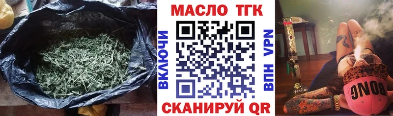 ТГК концентрат  закладки  ссылка на мегу как войти  Челябинск 