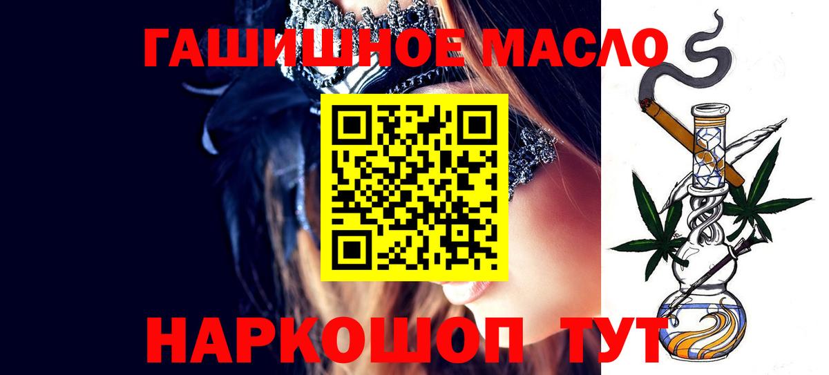 ТГК гашишное масло Челябинск