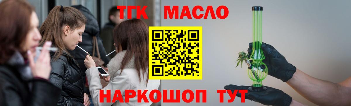 ОМГ ОМГ tor  Дистиллят ТГК вейп  Вход с VPN  Челябинск  где купить наркотик 